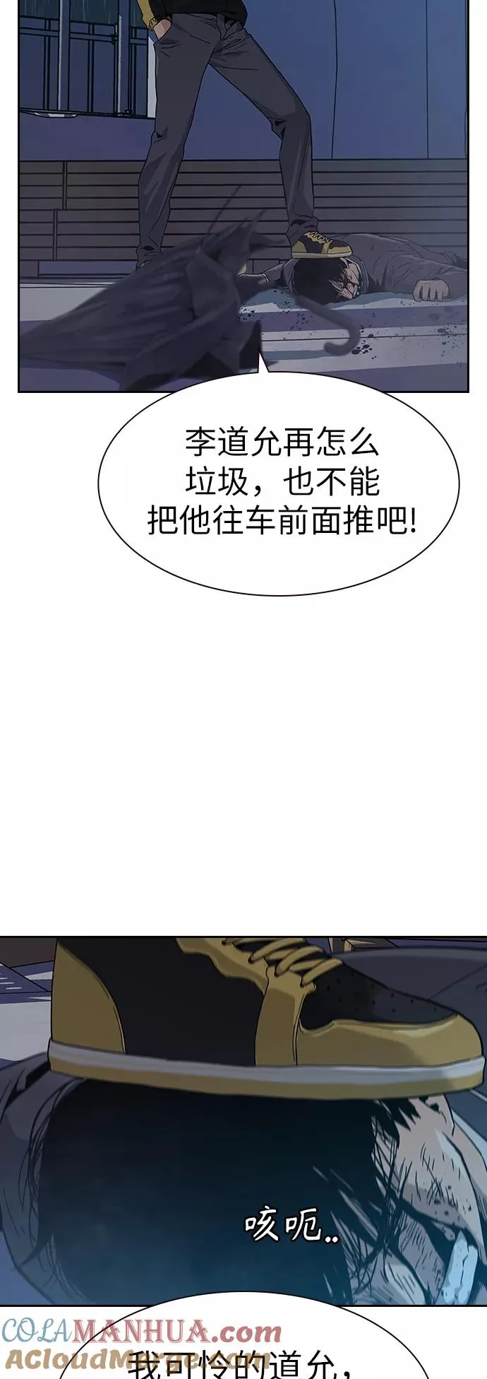 第2话84