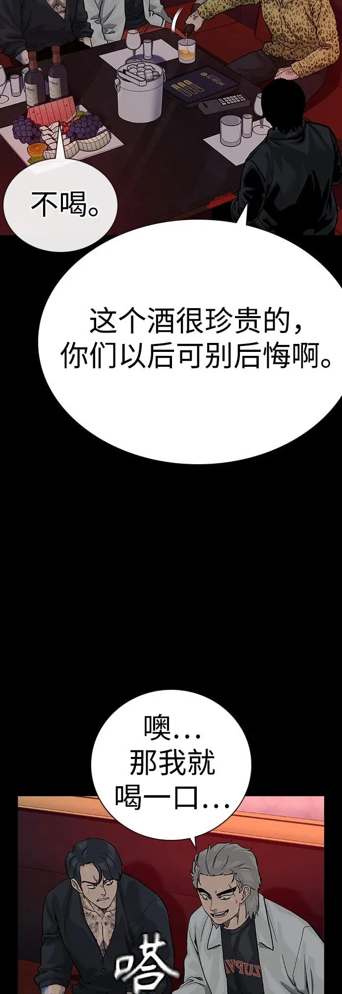 [第2季] 第73话3