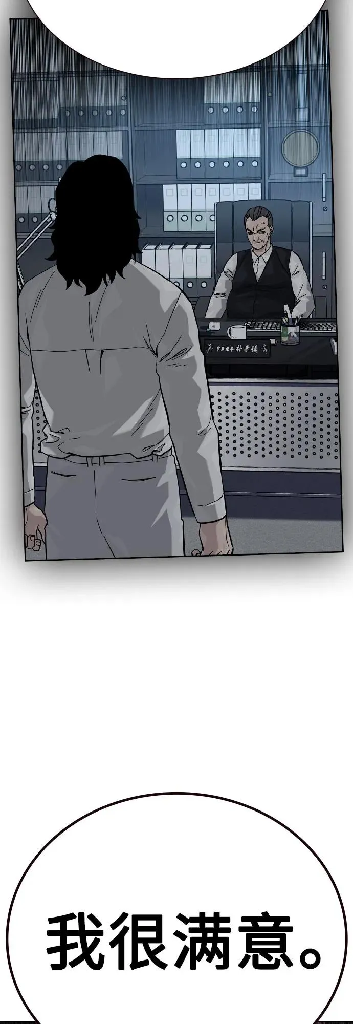 [第2季] 第74话97