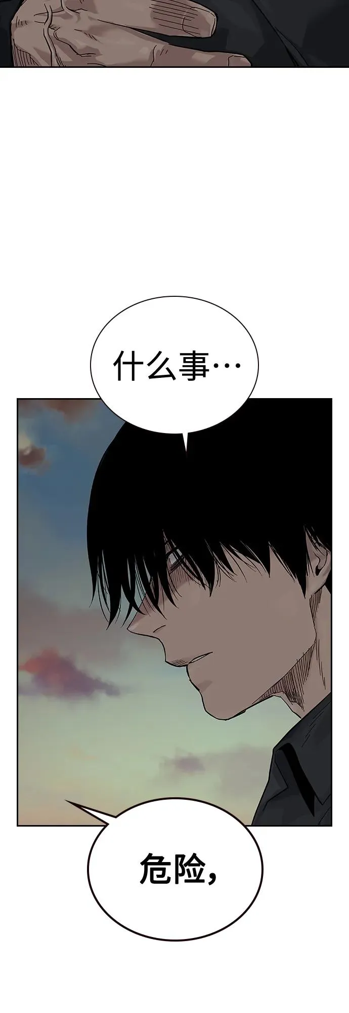 [第2季] 第4话86