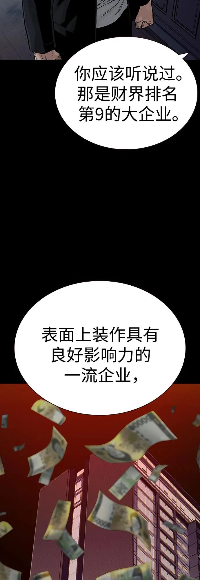 [第2季] 第68话6
