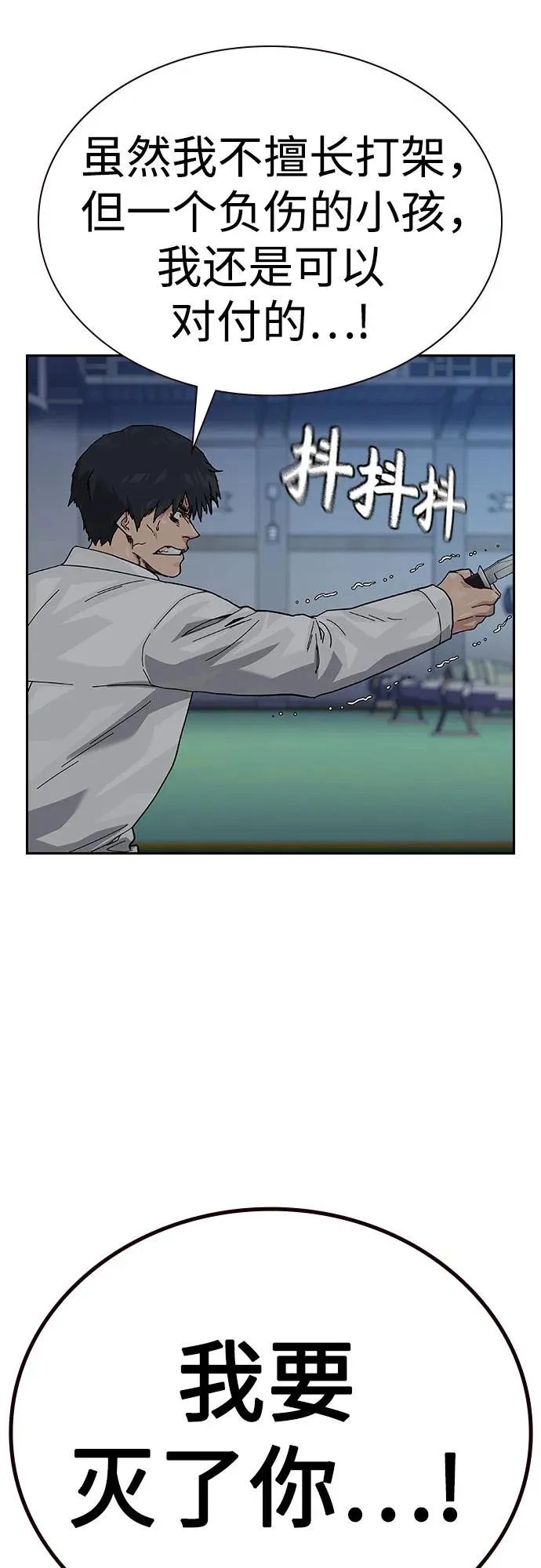 [第2季] 第81话18