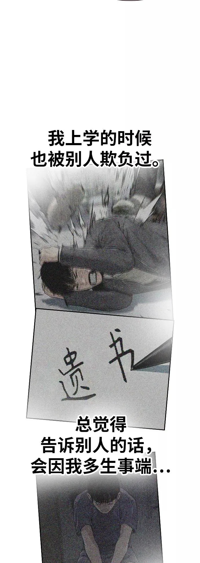 第16话29