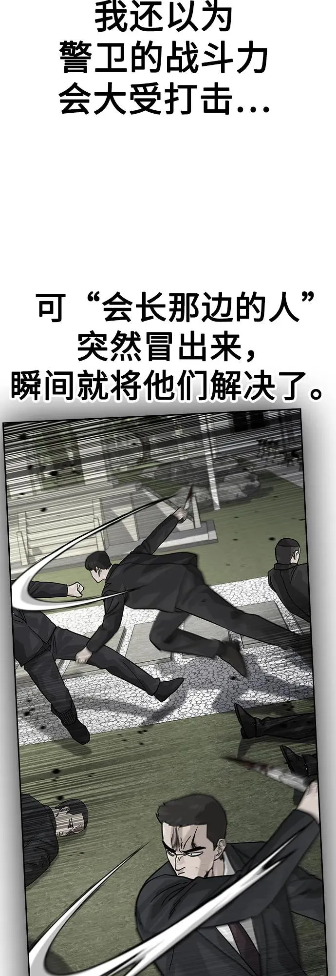 [第2季] 第75话66