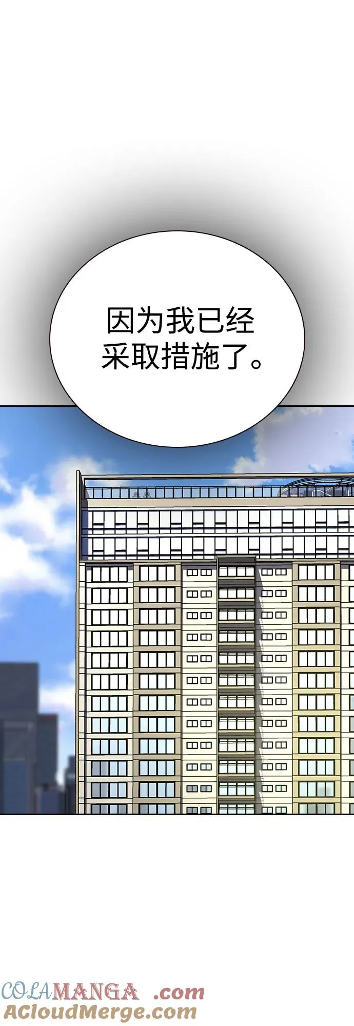 [第2季] 第77话36
