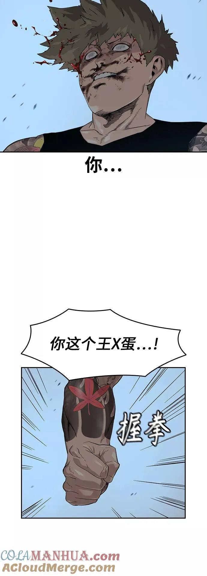 第29话3
