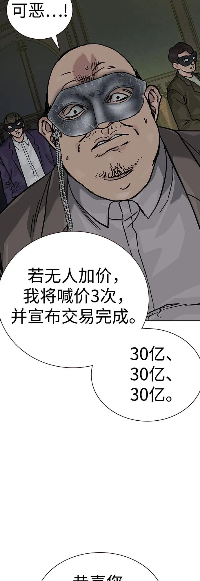 [第2季] 第59话18