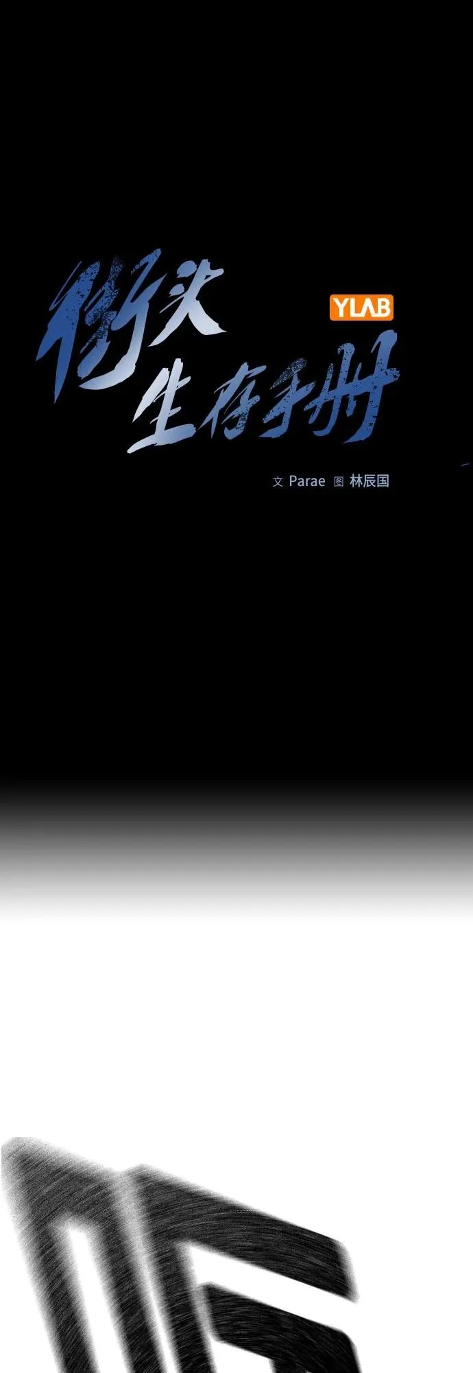 [第2季] 第62话14