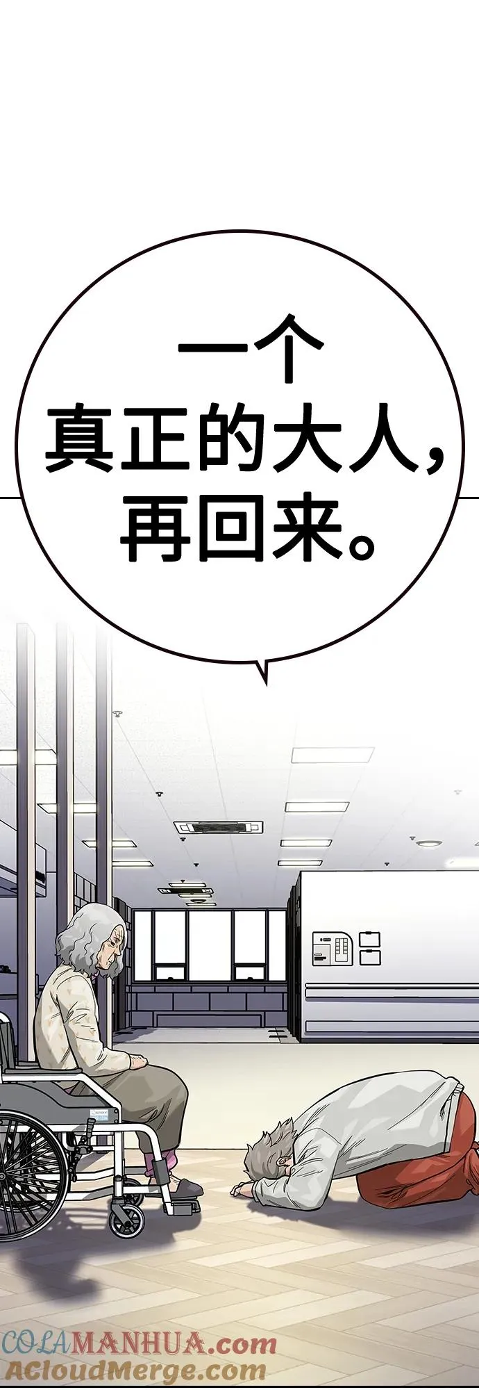 [第2季] 第35话44