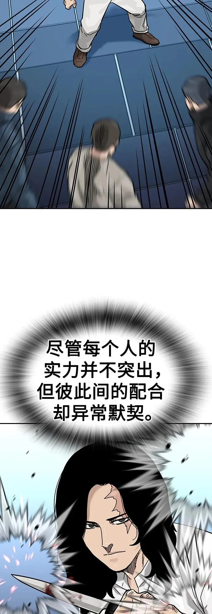 [第2季] 第80话81