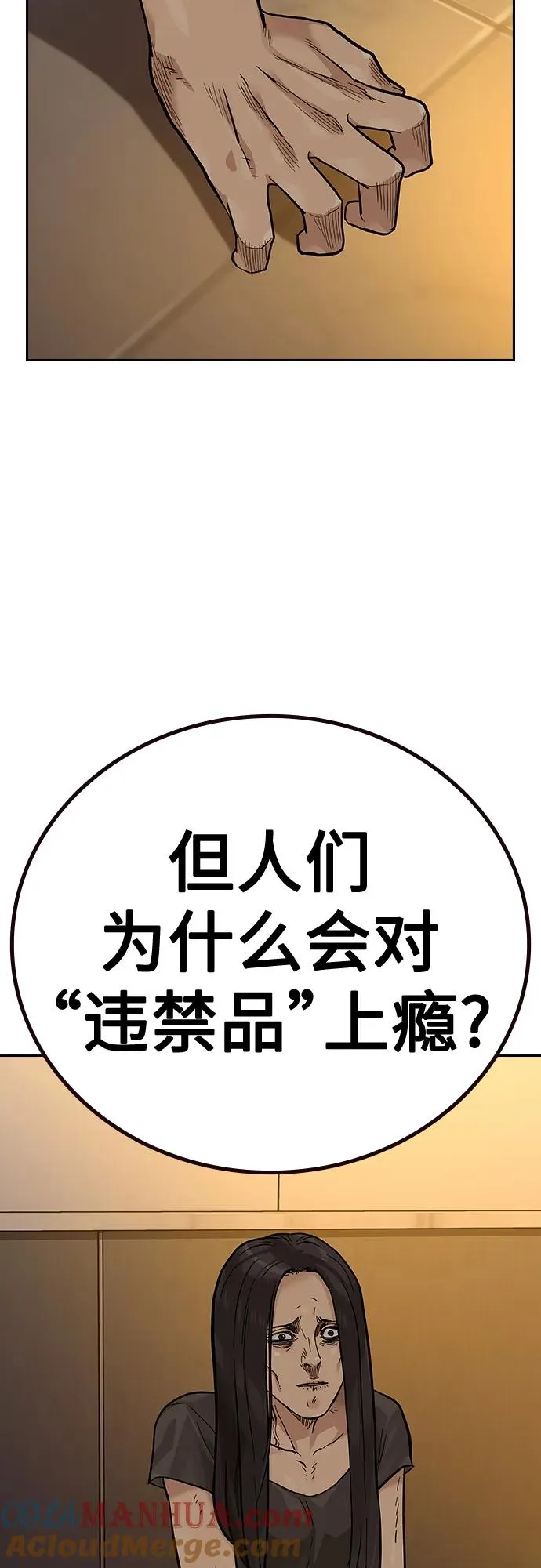 [第2季] 第21话48