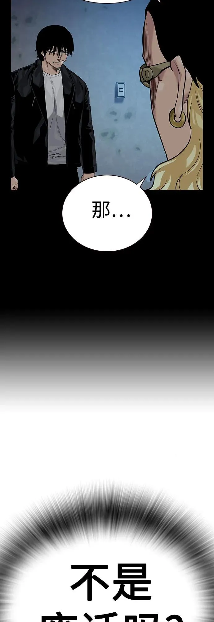 [第2季] 第68话111