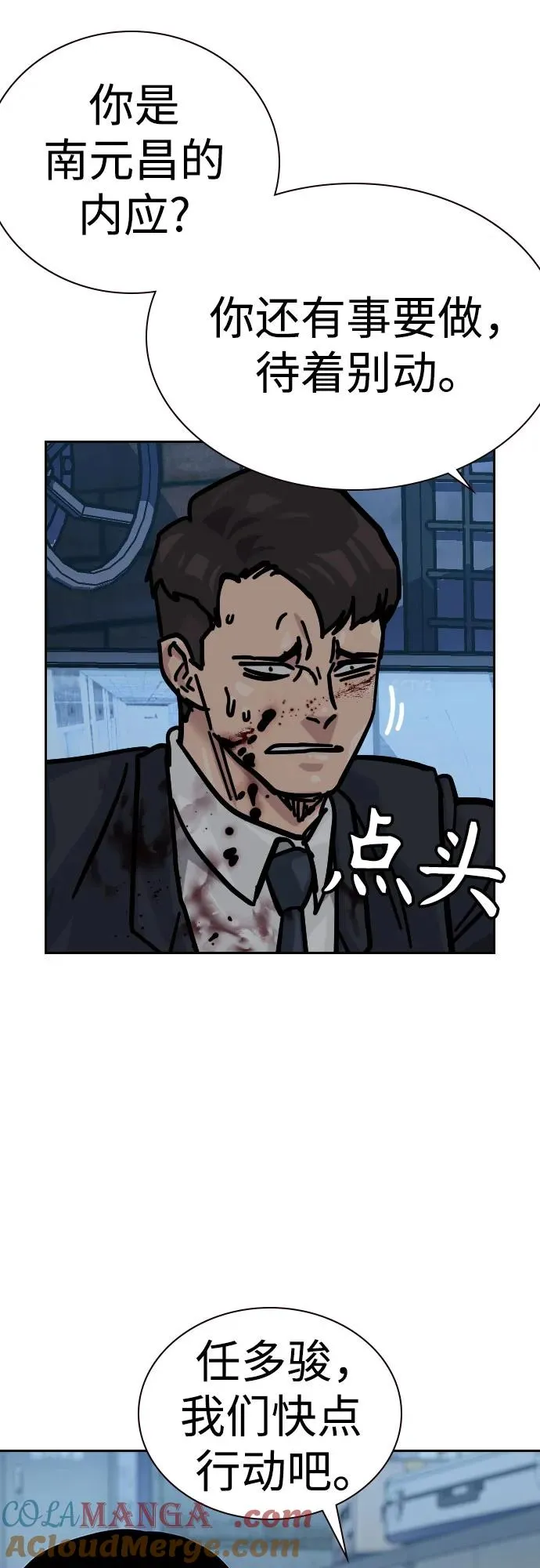 [第2季] 第73话52