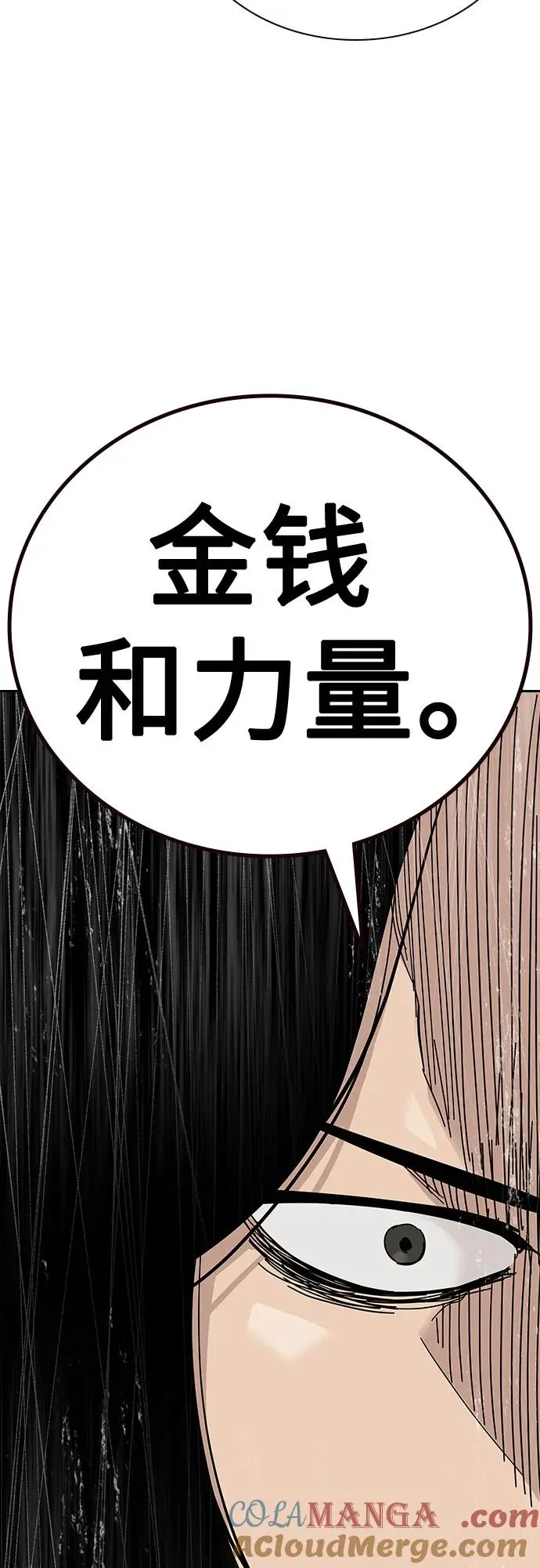[第2季] 第82话52