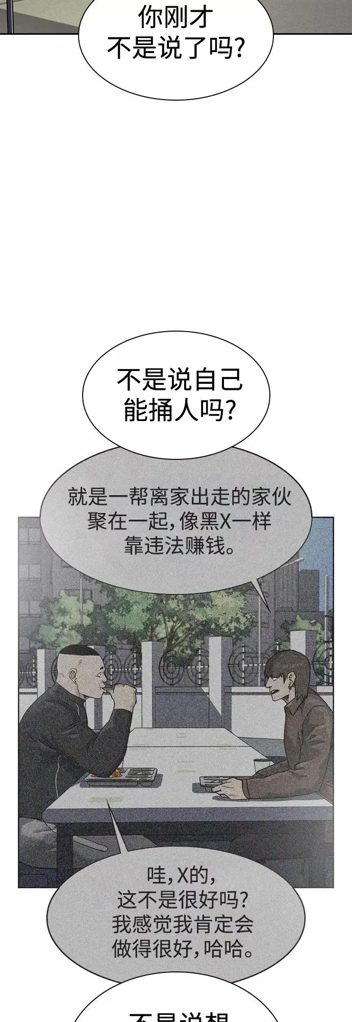 第54话61