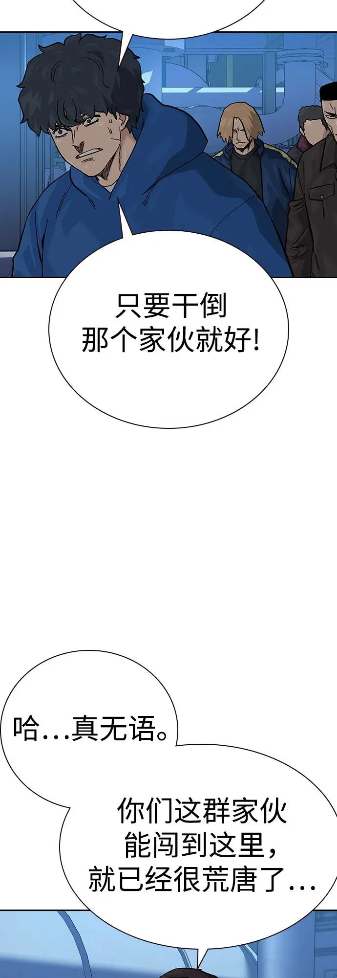 [第2季] 第73话83