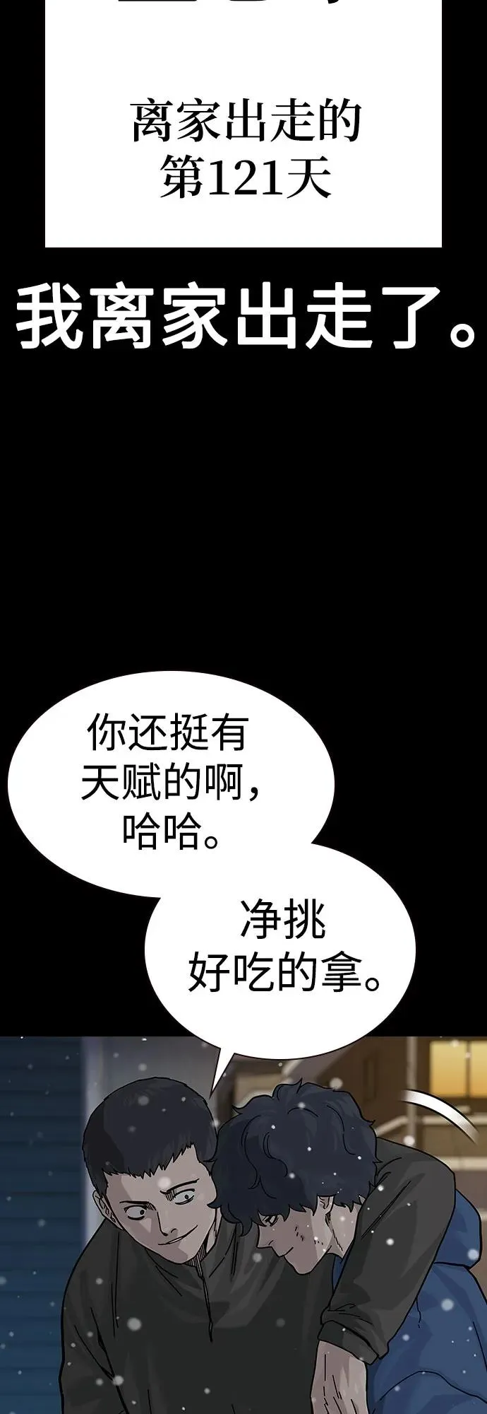 [第2季] 第75话5