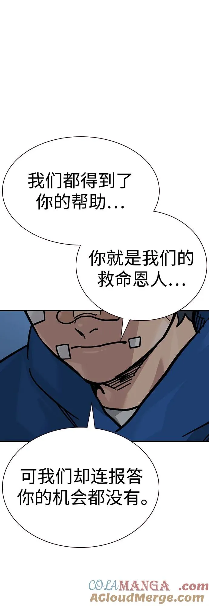 [第2季] 第69话92