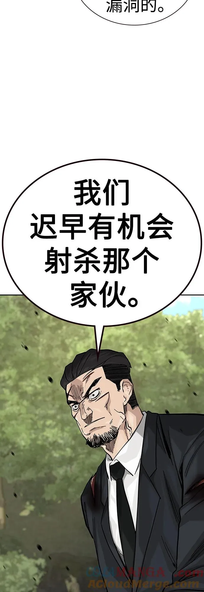 [第2季] 第80话16
