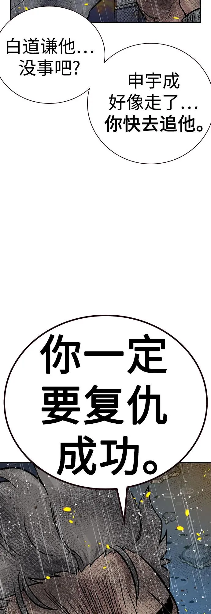 [第2季] 第83话26