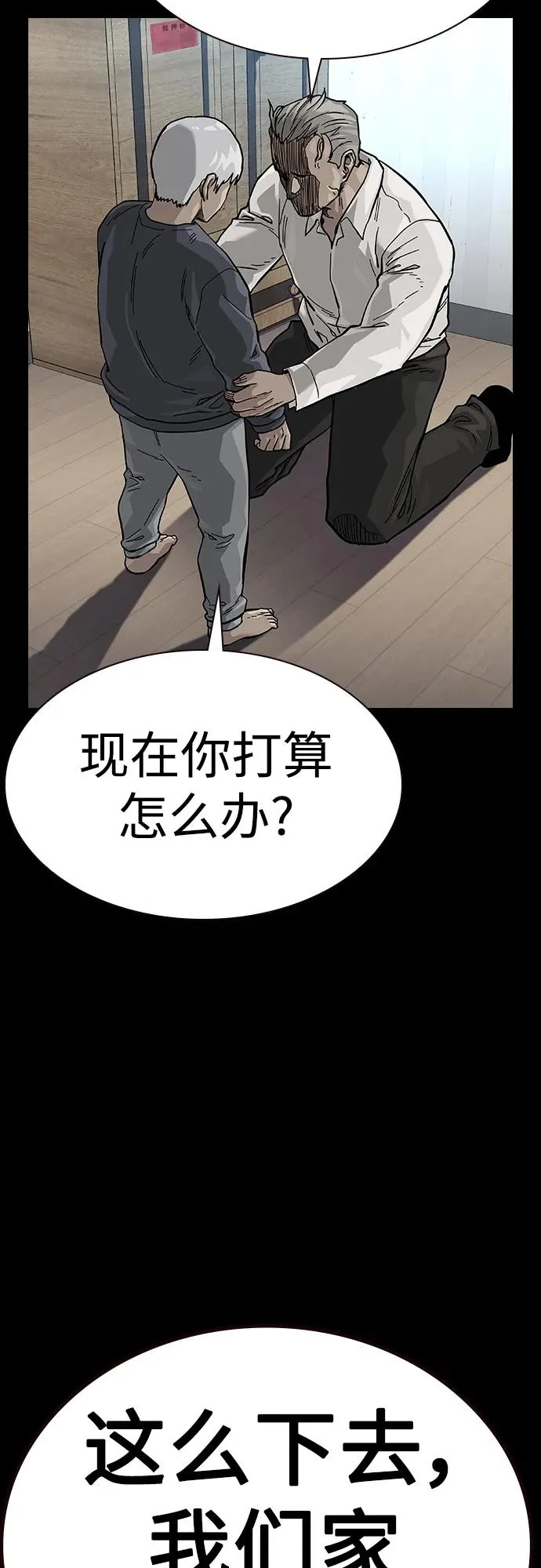 [第2季] 第41话54