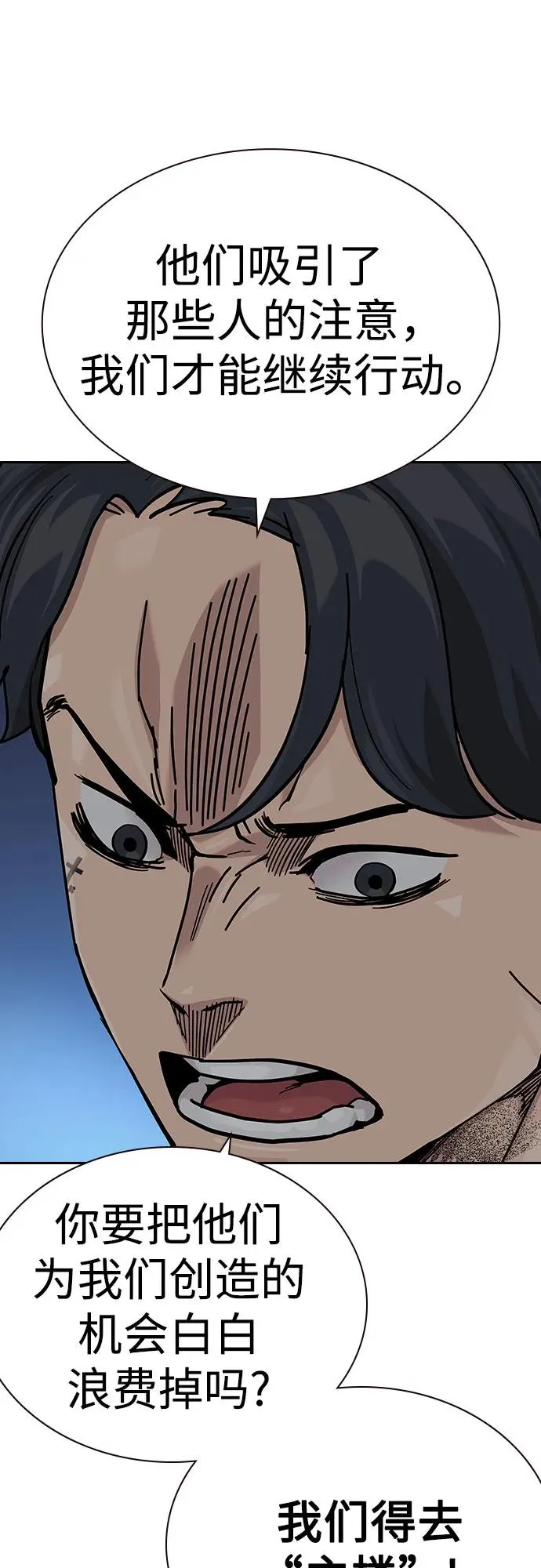 [第2季] 第76话23