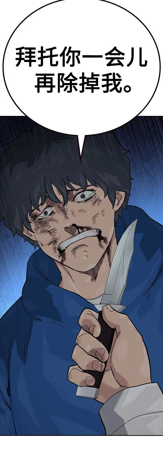 [第2季] 第81话21
