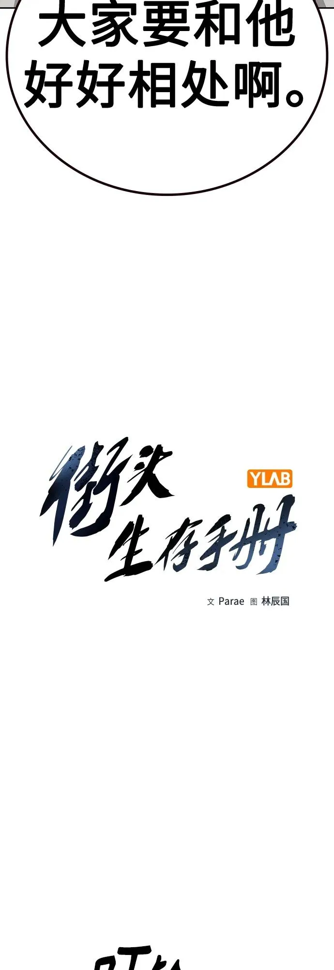 [第2季] 第46话15