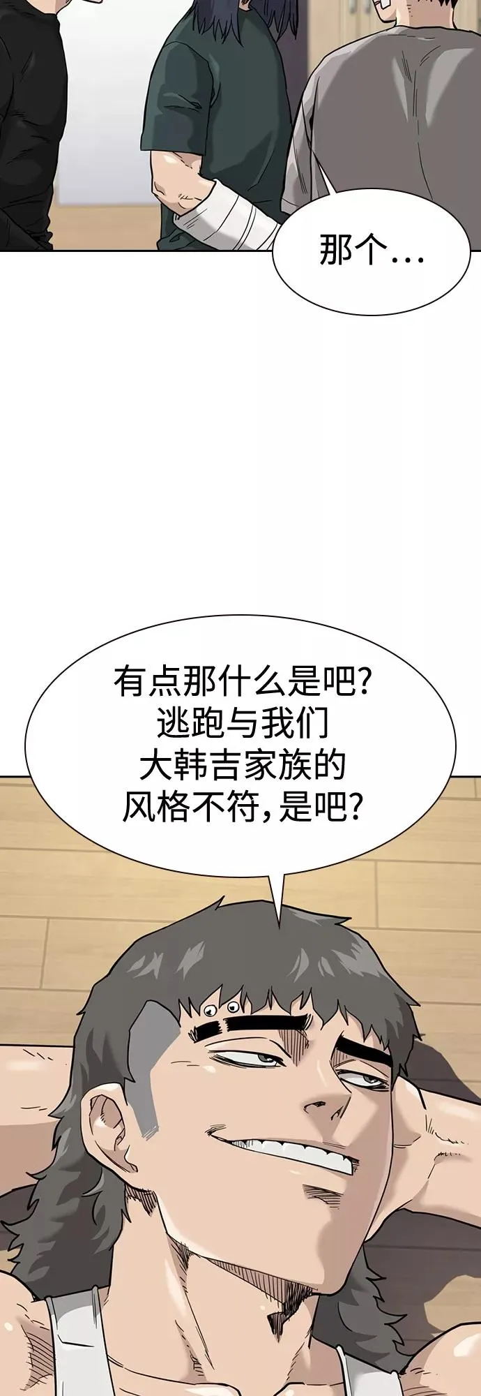 第54话20
