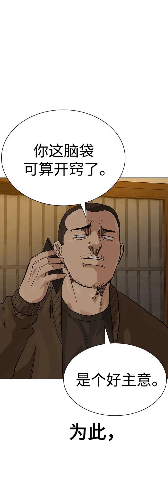 [第2季] 第51话13