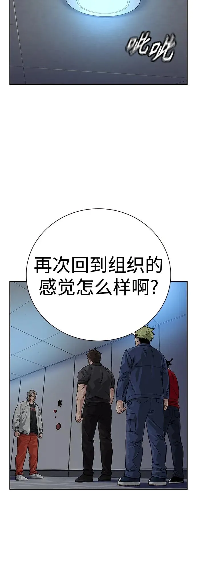 [第2季] 第30话74