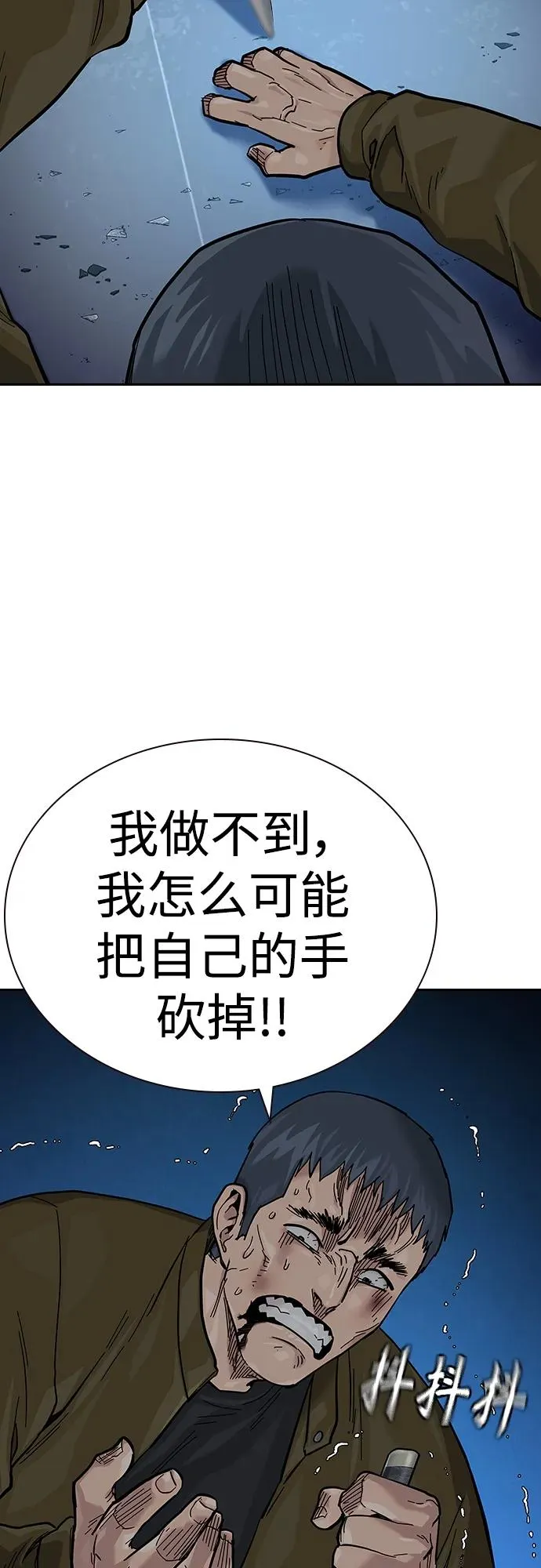 [第2季] 第37话57