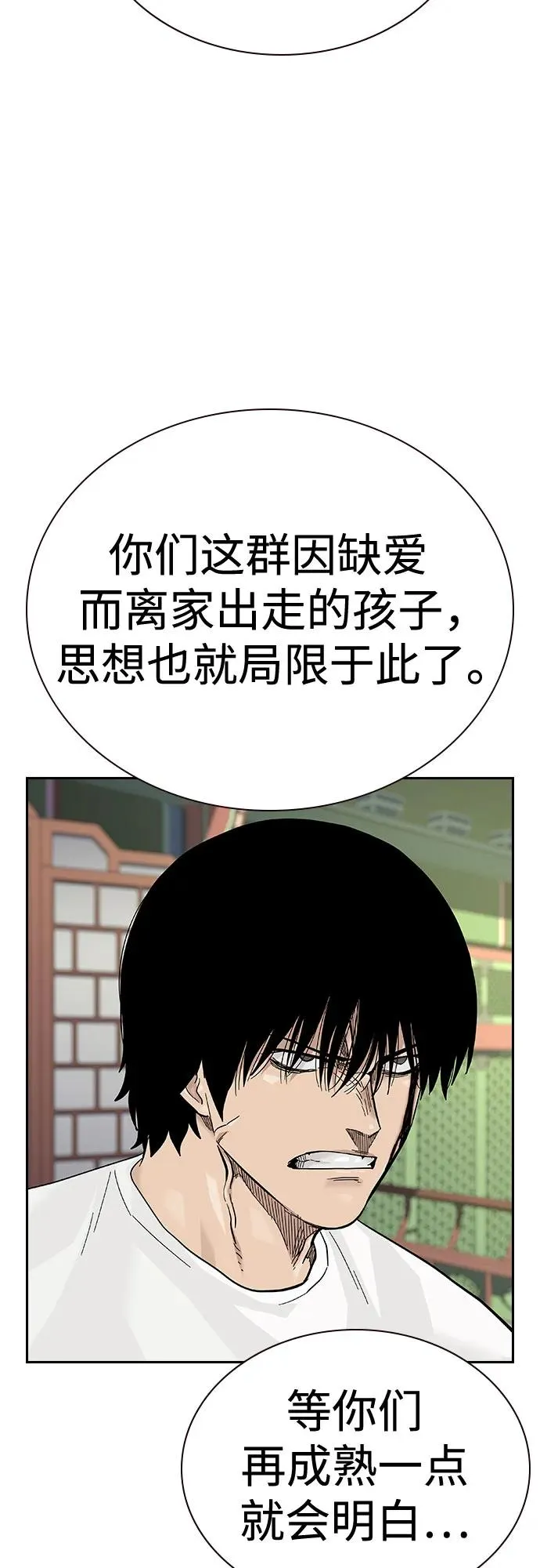 [第2季] 第82话51