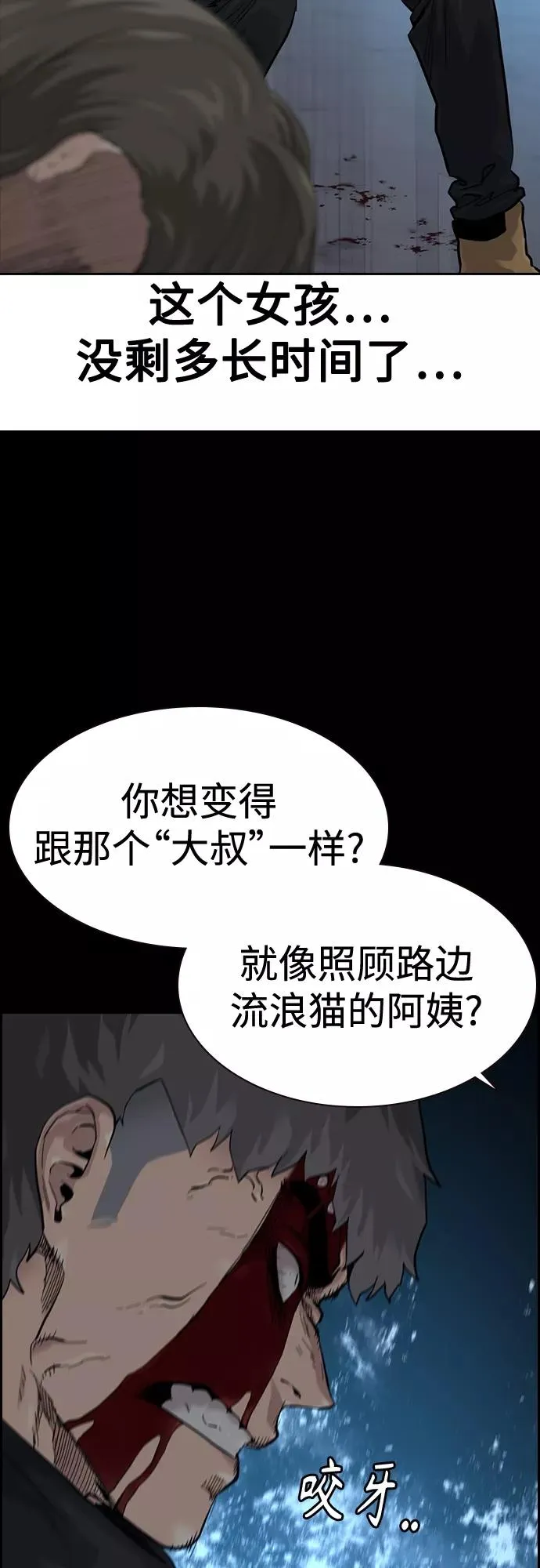 第60话13