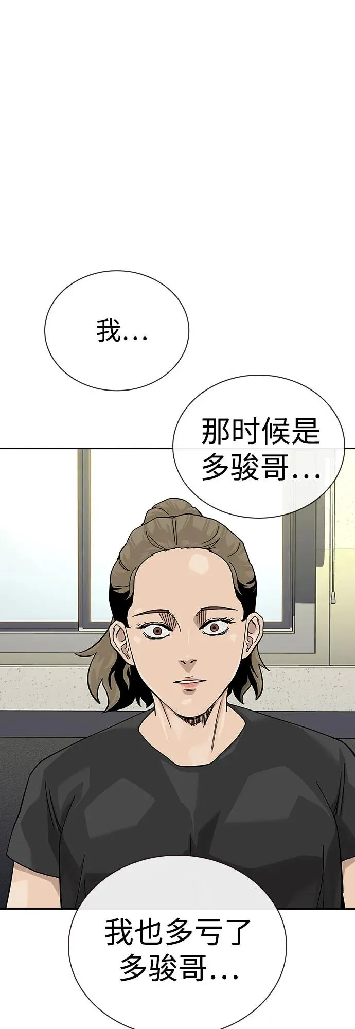 [第2季] 第67话79