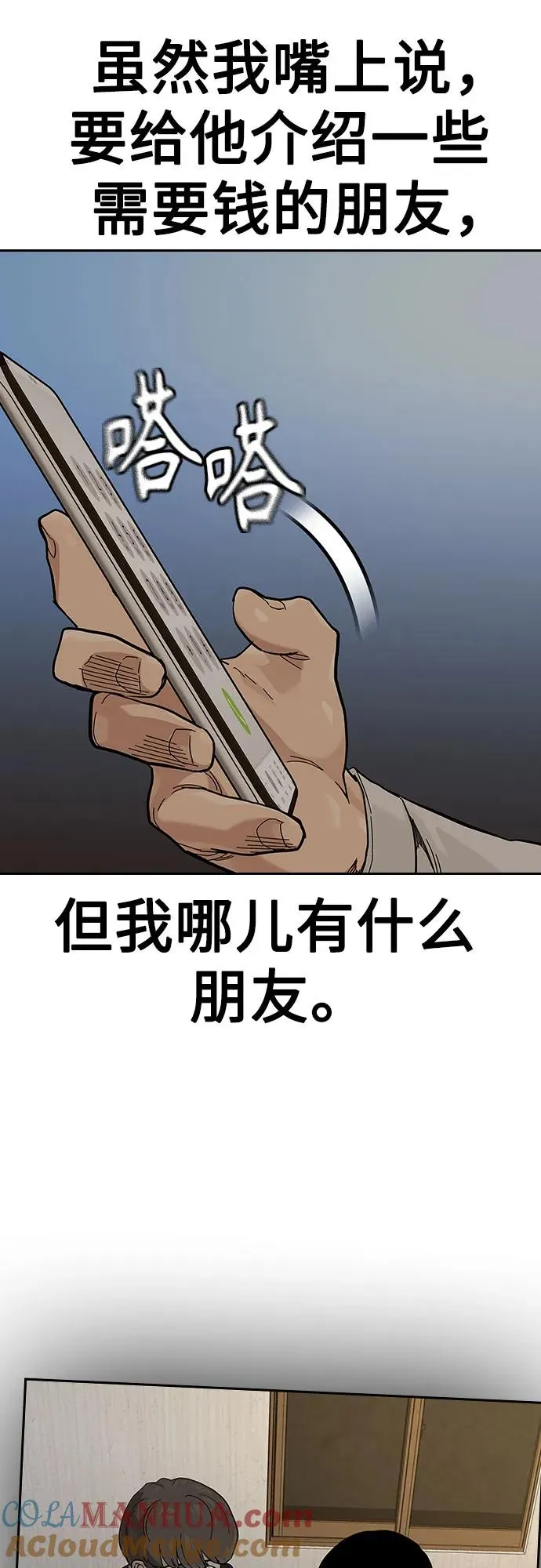 [第2季] 第51话15