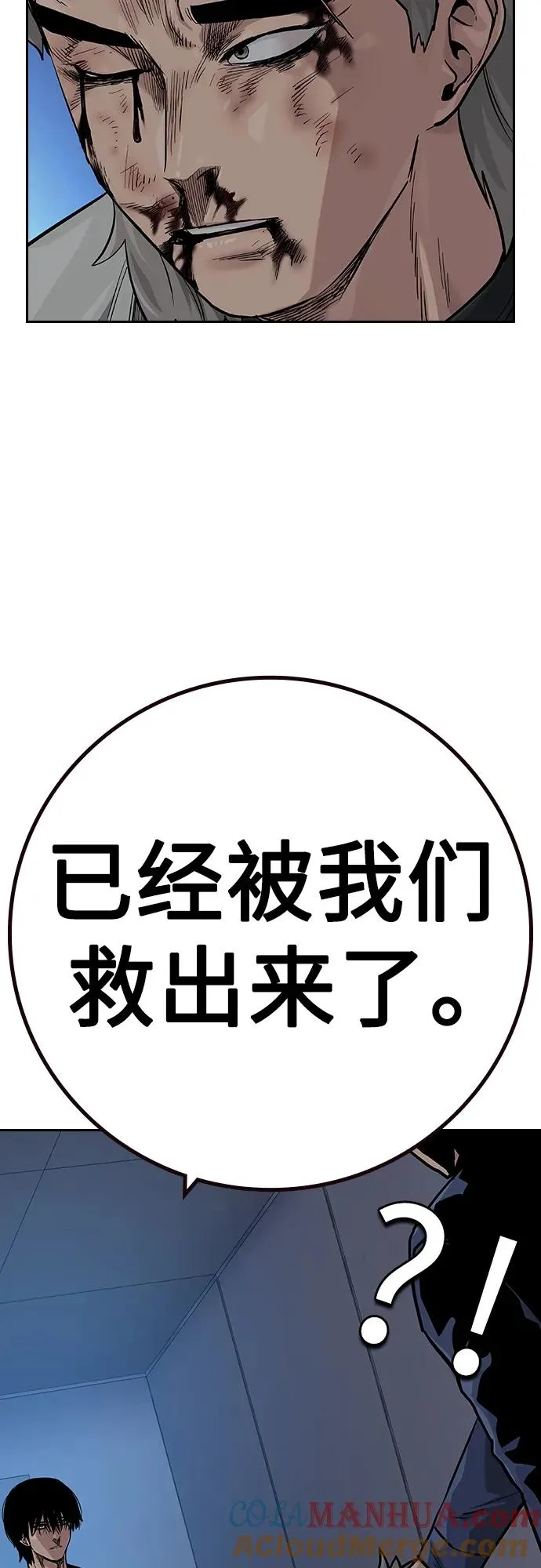 [第2季] 第33话81