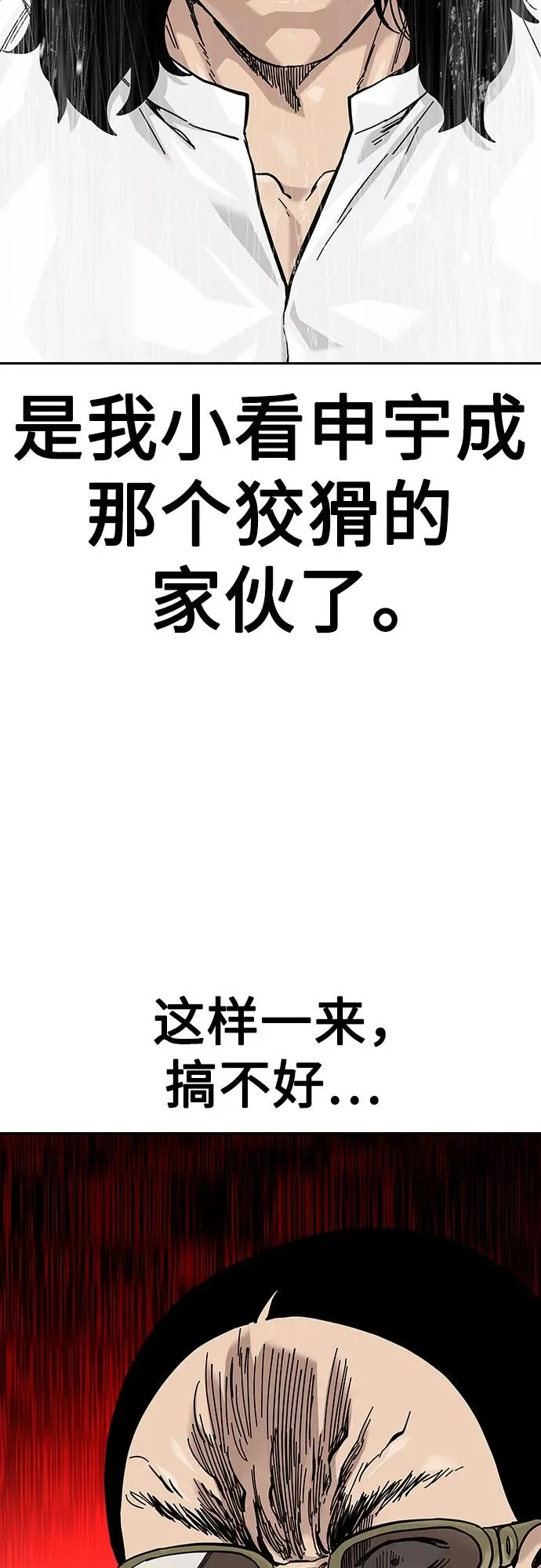 [第2季] 第74话109