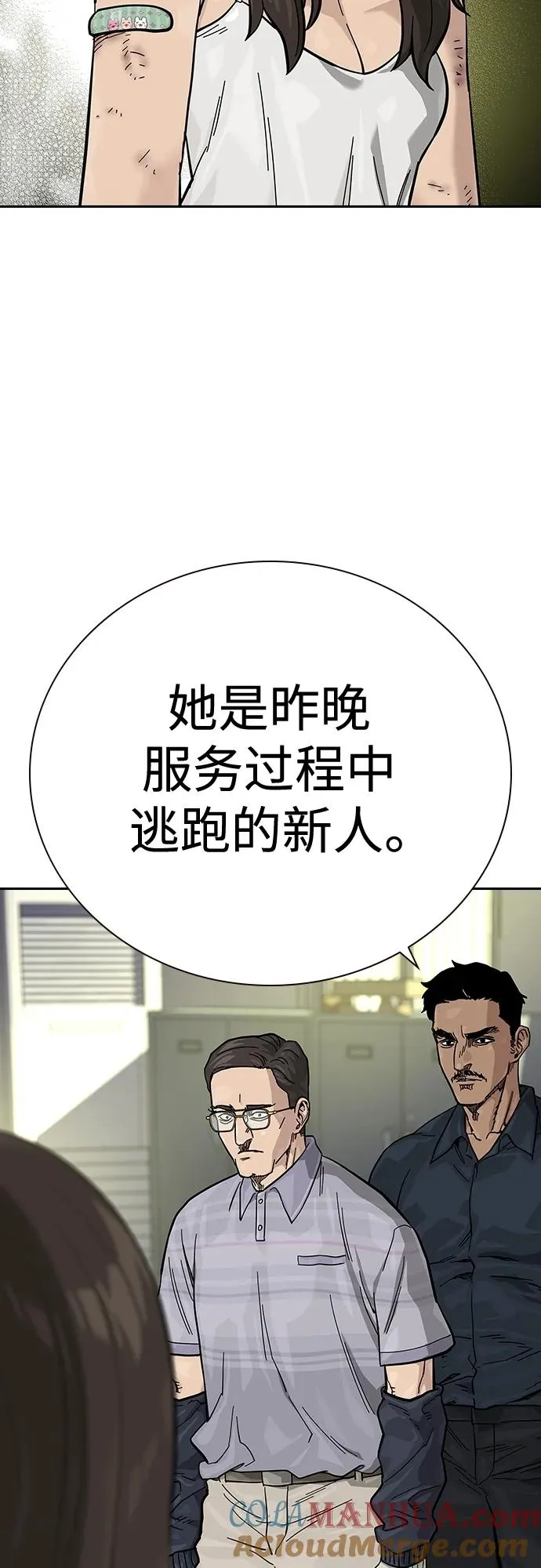 [第2季] 第13话57
