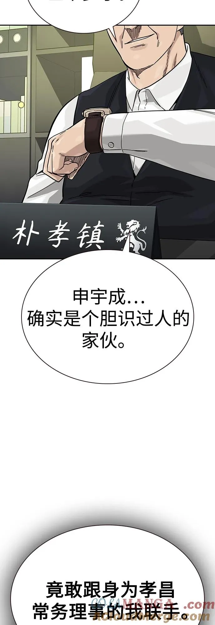 [第2季] 第74话96