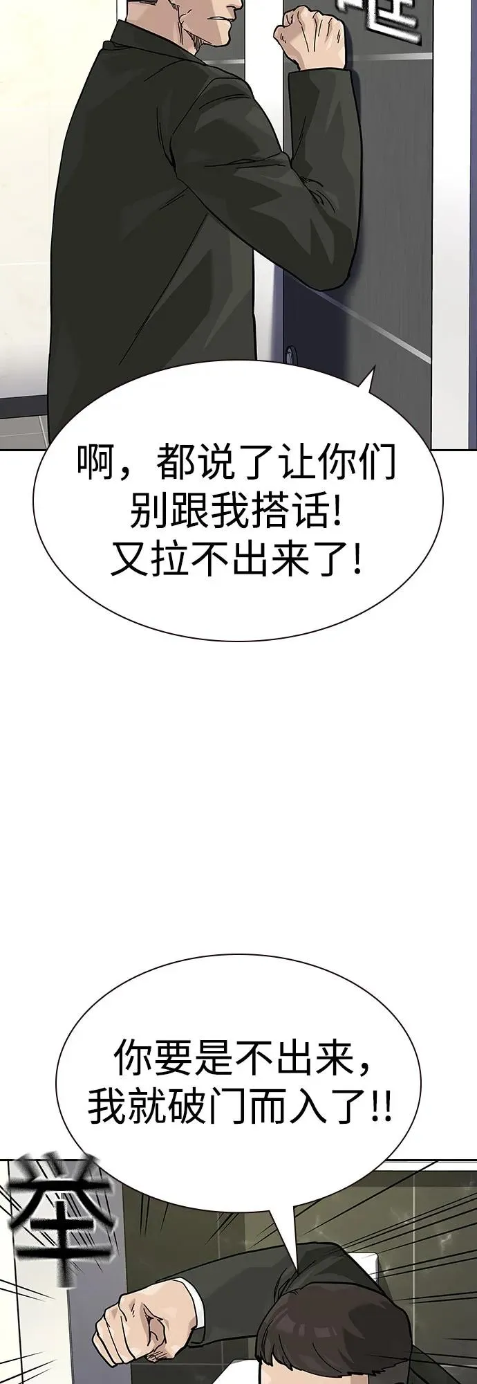 [第2季] 第74话82