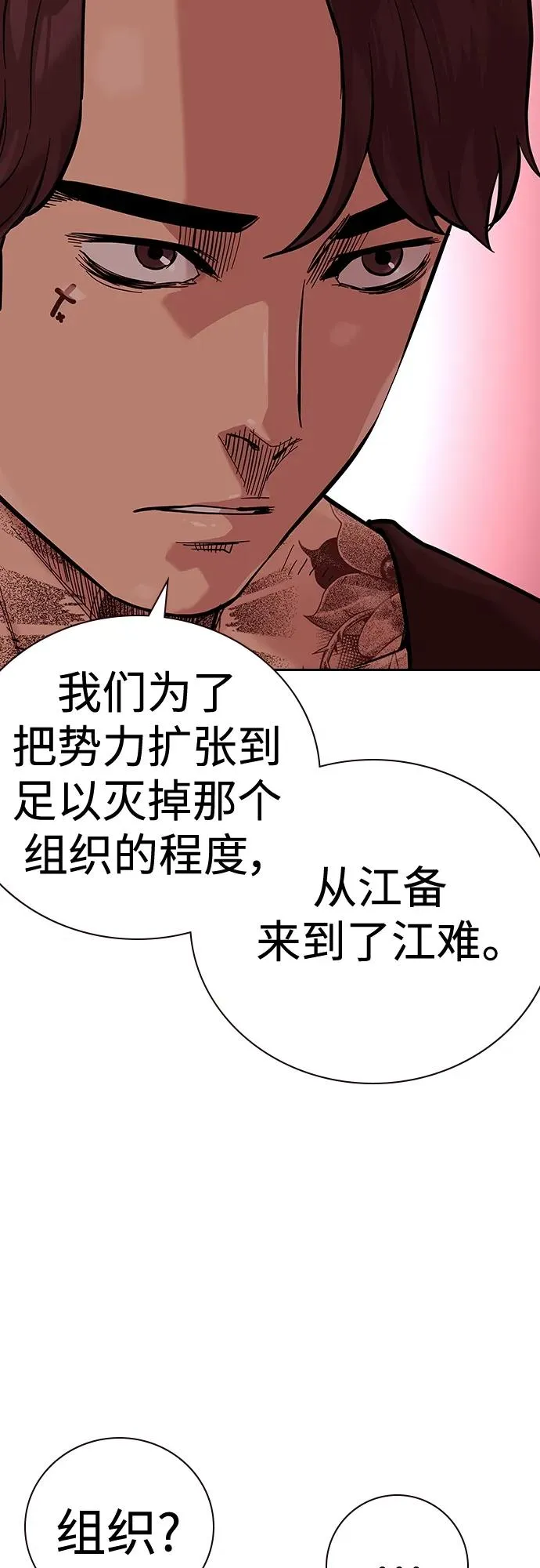 [第2季] 第18话29