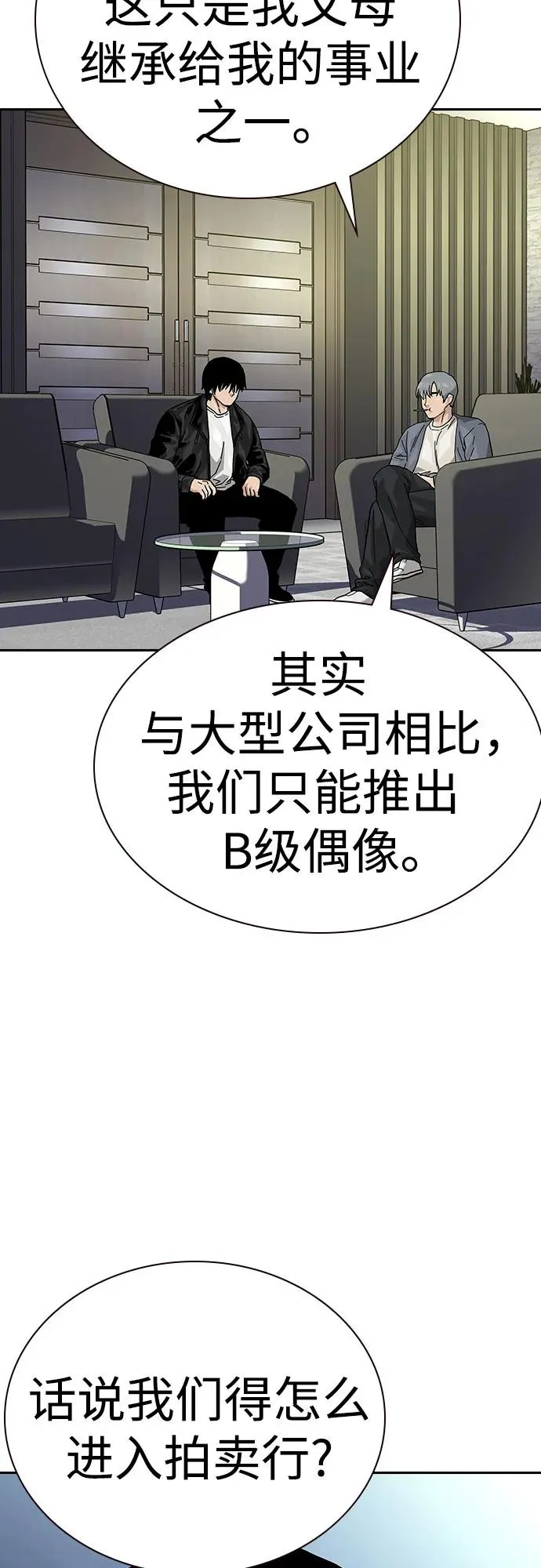 [第2季] 第57话65