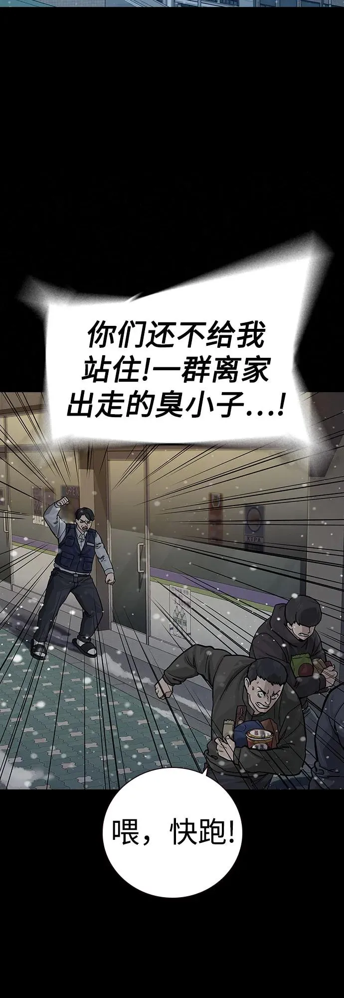 [第2季] 第75话2