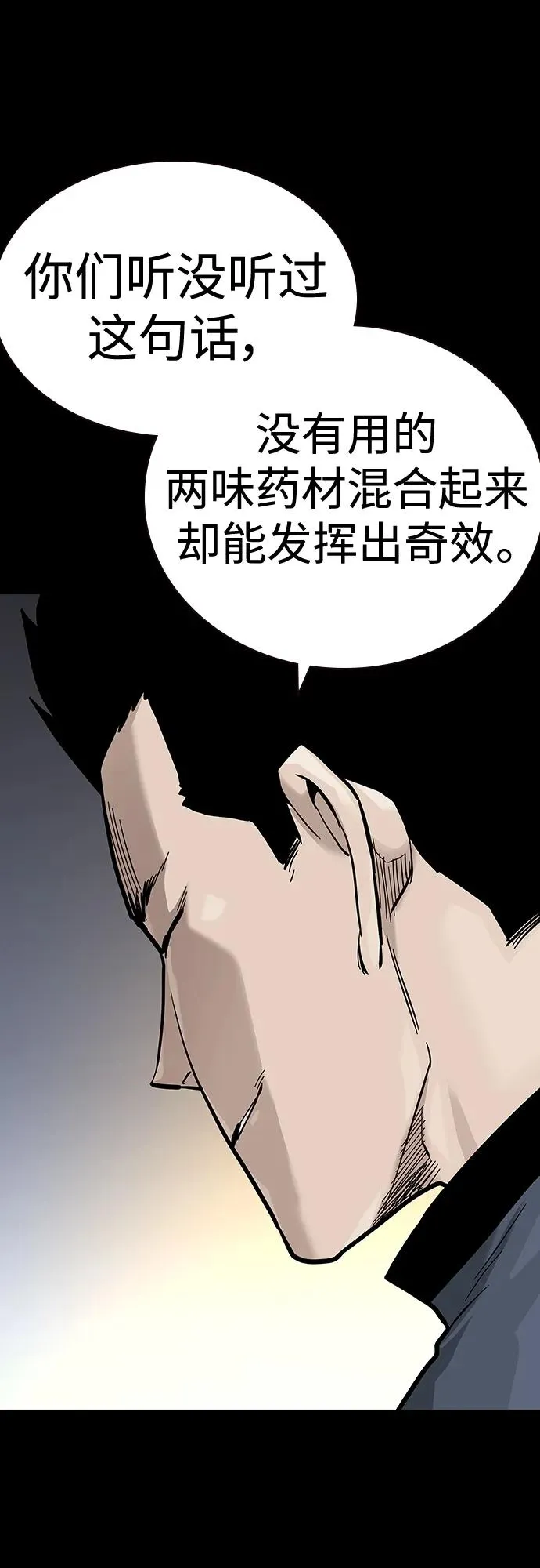 [第2季] 第24话93