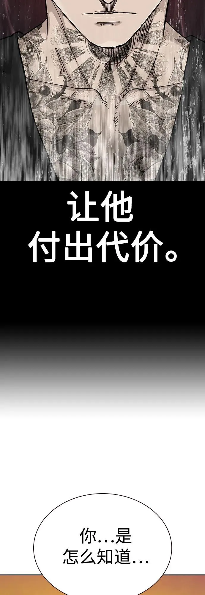 [第2季] 第66话39