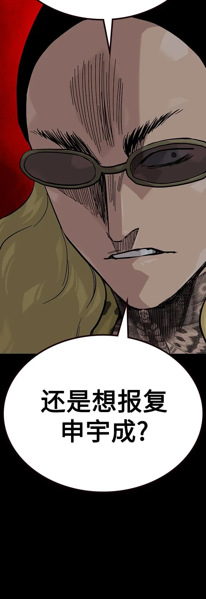 [第2季] 第73话17