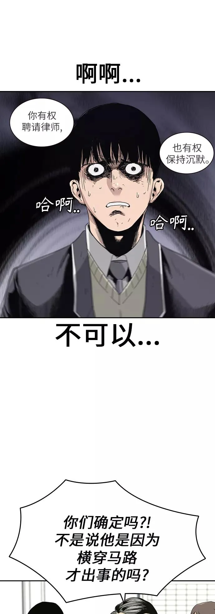 第2话45