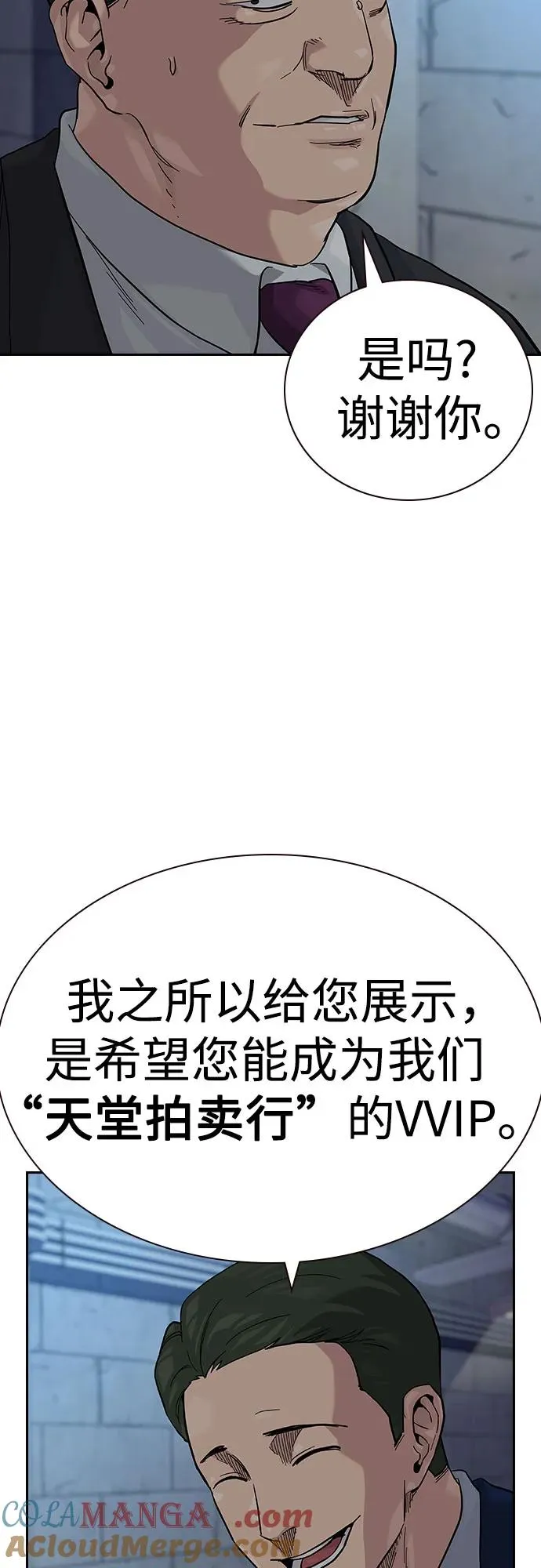 [第2季] 第56话3