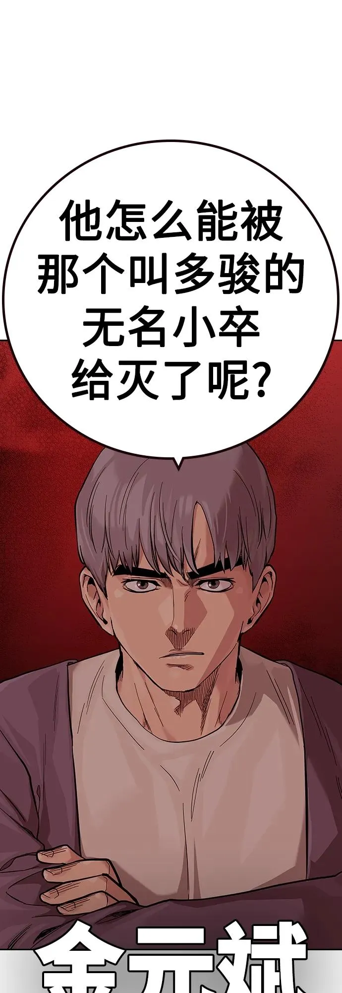 [第2季] 第35话86